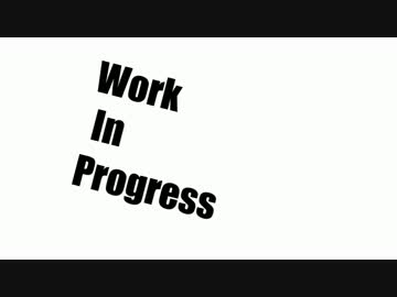 【オリジナル曲】Work In Progress