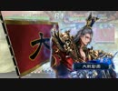 朱治1枚から物資を集める三国志大戦　第201話「国際試合」