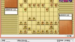 気になる棋譜を見ようその１０７６(青嶋五段　対　斎藤七段）