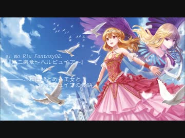 【壮大多重コーラス】ふたりのハルピュイア～ともに歌を奏でましょう～