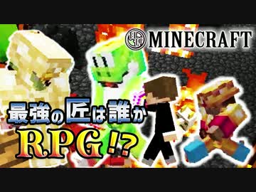 【日刊Minecraft】最強の匠は誰かRPG!?運命はもう一度3日目【4人実況】