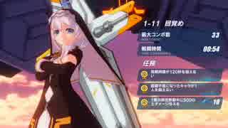 崩壊3rd 新キャラ追加で少しだけプレイ。