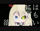 【愛野可奈】calamity