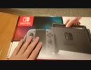 switchがやってきたの巻