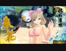 The ぱいおつ【閃乱カグラ ESTIVAL VERSUS -少女達の選択- #7】