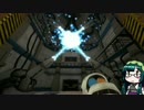 【ボイロ実況】Portal世界で液体を撒き散らす_08【ApertureTAG】