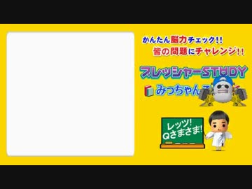 【プレッシャーSTADY】ちゃんこ軍団対みっこりん軍団SP