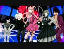 【ダンガンロンパMMD】「気まぐれメルシィ」By,V３推し