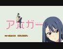 アホフナー