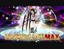 BLEACH ブレソル実況　part730(リンクスロット強化)