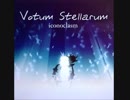 【ノスタルジア FORTE】 Votum Stellarum / iconoclasm