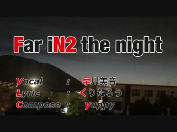 【EUROBEAT】Far iN2 the night【オリジナル】