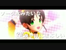 【デレステMAD】S.I.S.【原田美世】