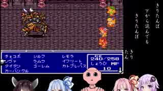 【FINALFANTASY V】3人と1台が創る物語 Part17【VOICEROID実況】