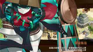 【城プロRE】独眼竜～陸奥（陸前）～【吉野ヶ里改築記念】