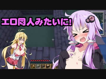 [Minecraft]半裸ゆかりのジャパリパーク建造計画！ 脱2枚[結月ゆかり実況]