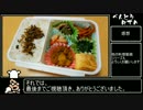 【料理RTA】弁当１０食分調理&片付けRTA_１時間２分２６秒