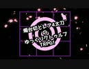 【刀剣乱舞】レア4太刀卓・山田三兄弟卓 後日談集