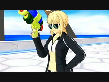【Fate】ウォーターブリッツーン【MMD】