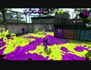 【スプラトゥーン2】元百ケツ若葉のナワバリバトル