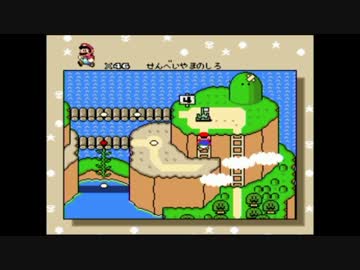 スーパーマリオワールド実況 part8【ノンケのマリオゲームツアー】