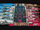 葵のwlw全国１１９【大聖】