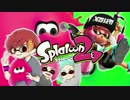 【実況】ガチで塗り合う時が来た！【Splatoon2】