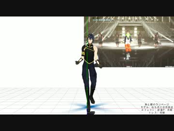 【MMDモーショントレース】朱と碧のランページ途中まで