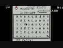 ファルコン竹田『ポケモン青』Part4【2017/07/20】