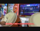 【太鼓の達人】全良数０のレッド玄人が超人目指すpart1