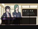 【刀剣乱舞】鯰尾と青江が不可思議な話を解く【リプレイ】