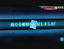 艦これアーケード色々ドロップその５２