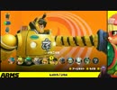 【ARMS】Let`s ARMS【#007】