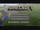 暇じゃないけど暇だからマインクラフト実況その19