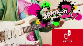 【スプラトゥーン2】バッテラストリート弾いてみた