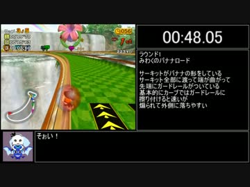 【元WRタイ】スーパーモンキーボール2 モンキーレース 10:21【RTA】