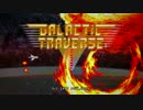 【ニコニコインディーズ】GALACTIC TRAVERSE【BMS衆議院選】