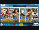 【FGO】ライダーのみで鉄材集めをしたい人へ【グルメうはうは洞窟周回】