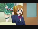 [ラブライブ]ファイトだよ‼[一分耐久]