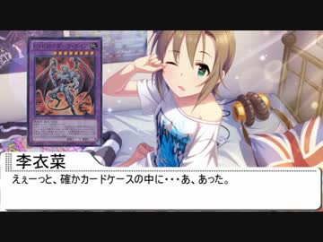 【モバマス×遊戯王】THE DUEL M@STER CG 第2話【李衣菜vs柚】