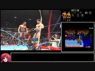 全日本プロレス2 3・4武道館世界タッグカンナム リングアウト禁止RTA 38:55