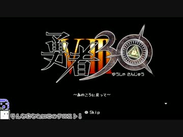 【CeVIO実況】ざらめちゃんは世界を救いたい#8【勇者30】
