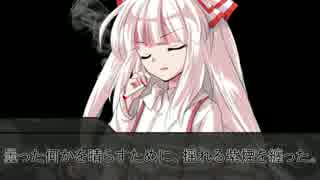 押しかけ教師と永遠亭でダブルクロスep1-11(ED前編)