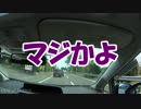 【実況】OUT of HOME2-3【車載】