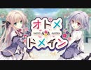 [40]音泉のやべーやつ