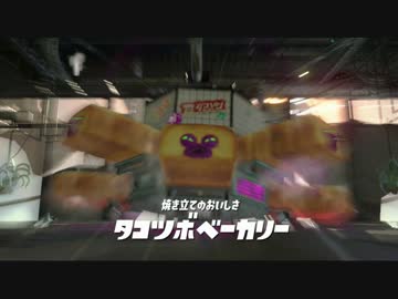【プレイ動画】 Splatoon2 ヒーローモードPart3