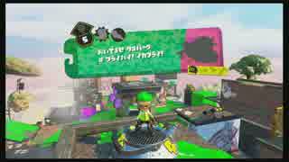 【switch】Splatoon2でヒーローになる！！part4
