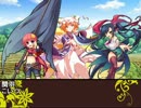 東方♰恋姫～外史が紡ぐ☆新たな絆～　「幽州太守」