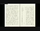 【青空うん庫：第1回】 蒲団 Part6 【文学実況】