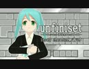 unfiniset（アンフィニセット）